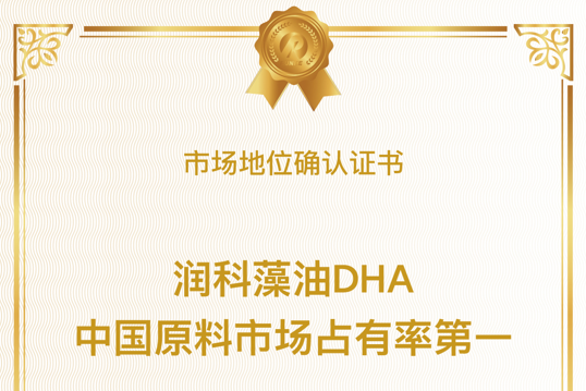 2024年中国藻油DHA市场规模：将达75亿元， 太阳集团tyc5997连续多年市场第一